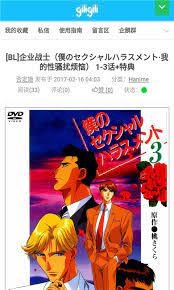 GiliGili追番软件app