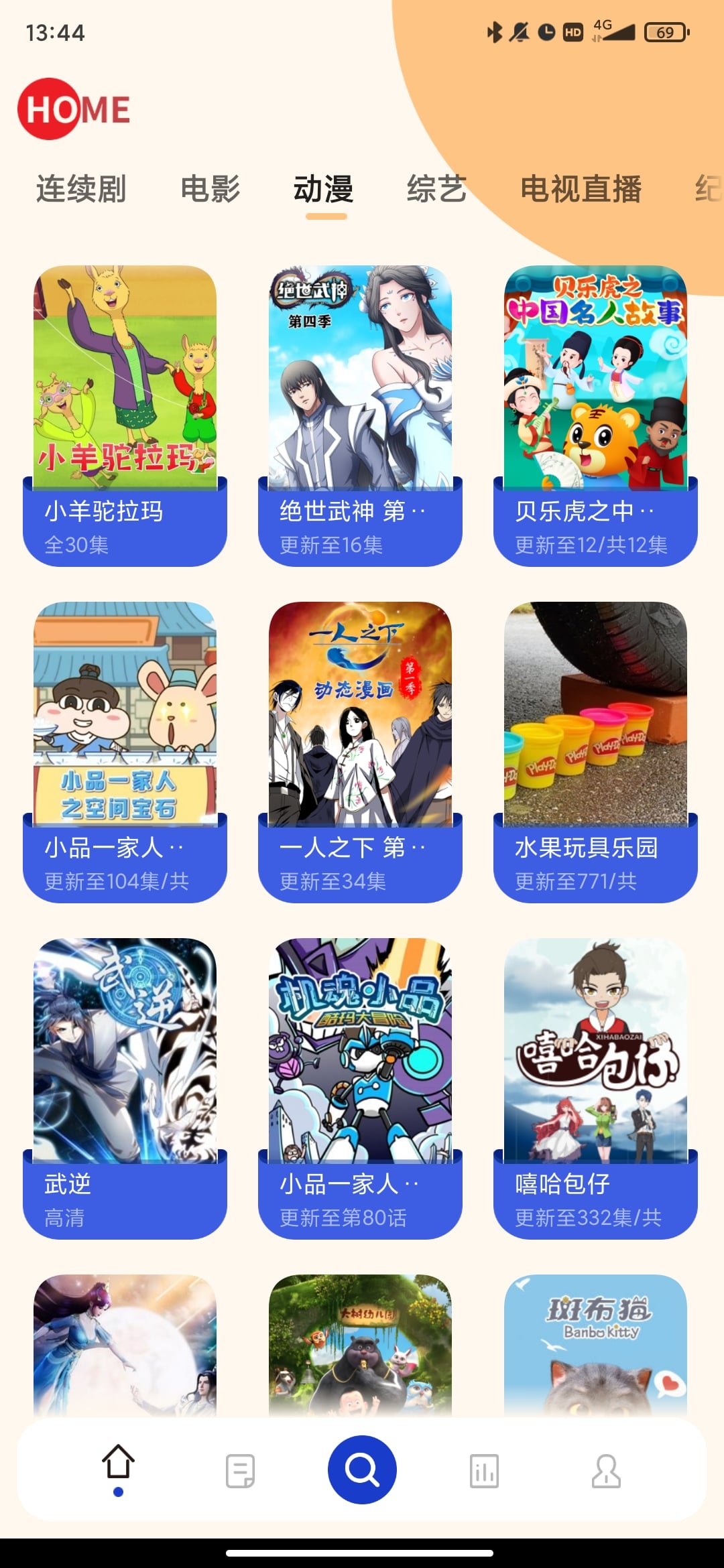 珊瑚影视软件app