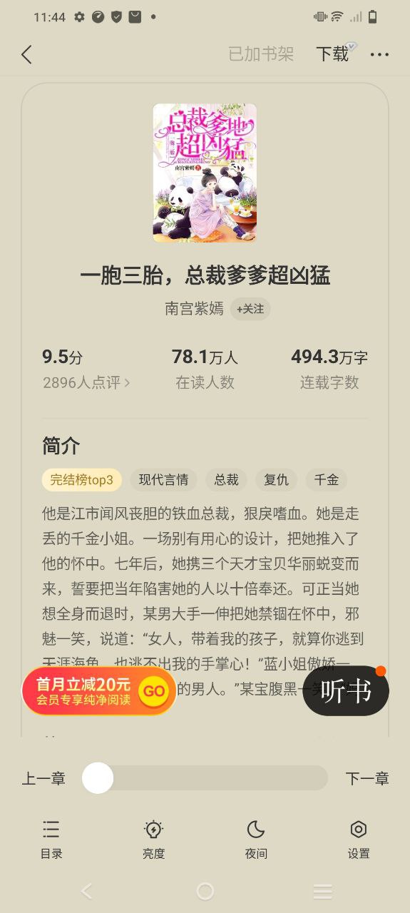 七读小说安卓
