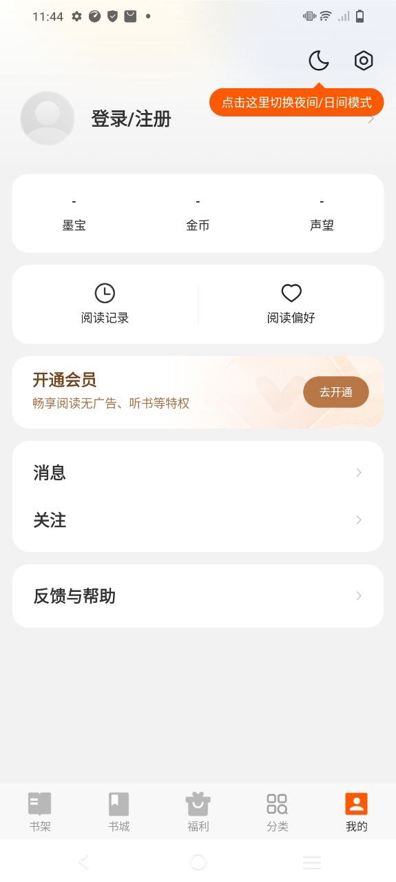 七读小说安卓