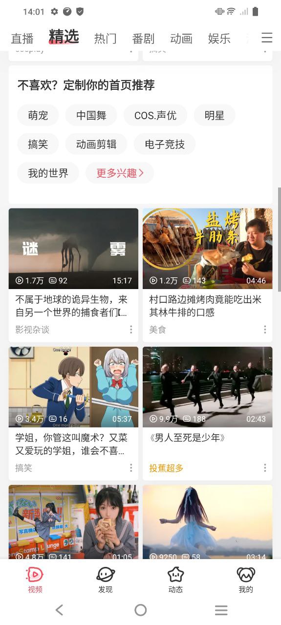 a站app