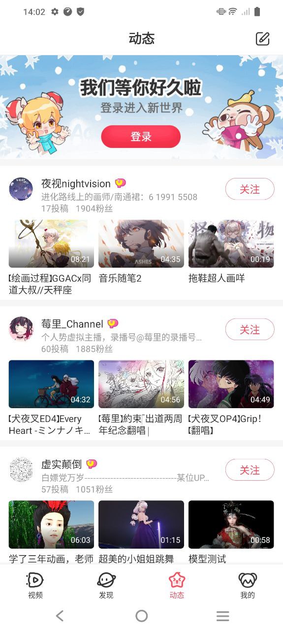 a站app