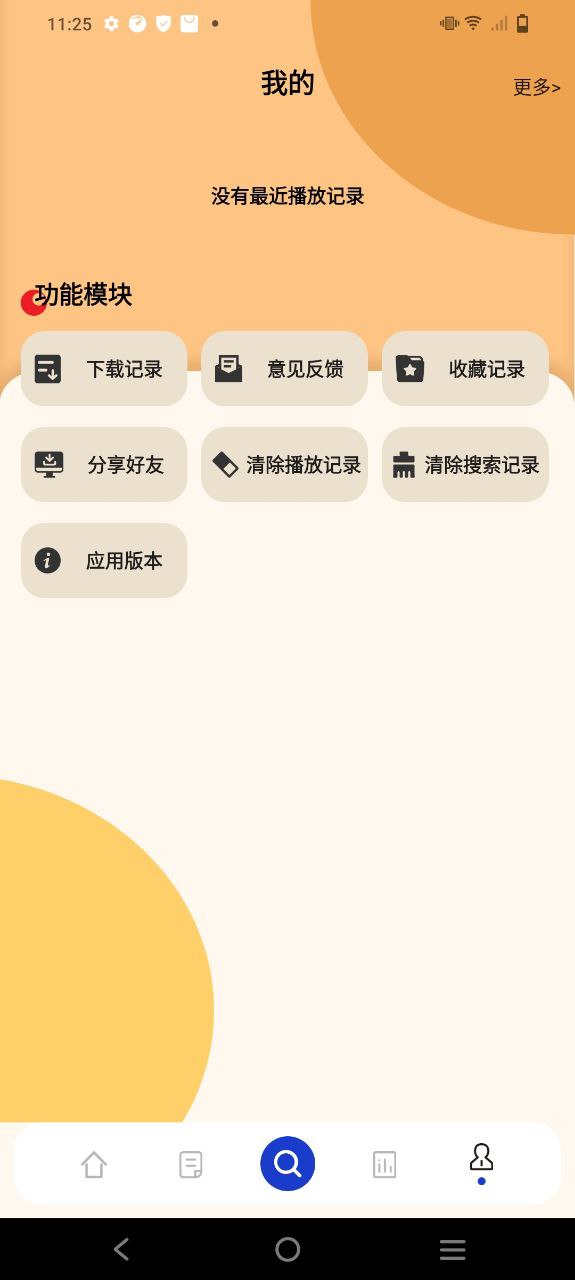 珊瑚影视软件app