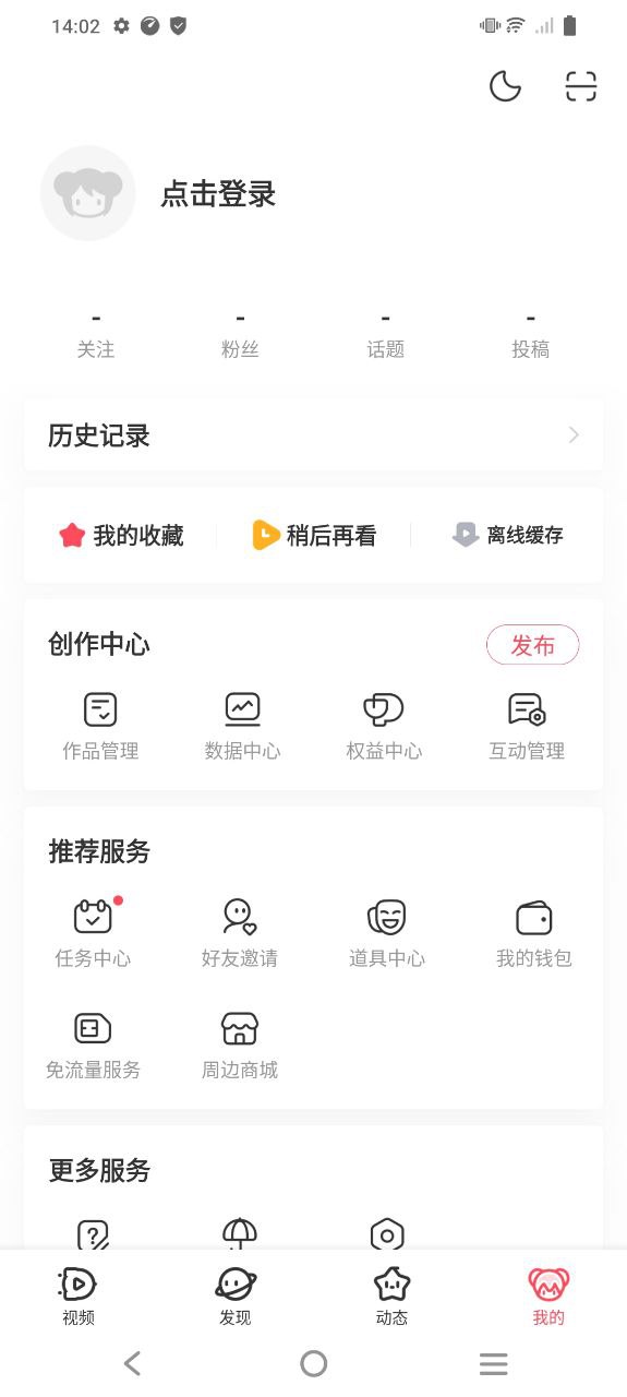 a站app