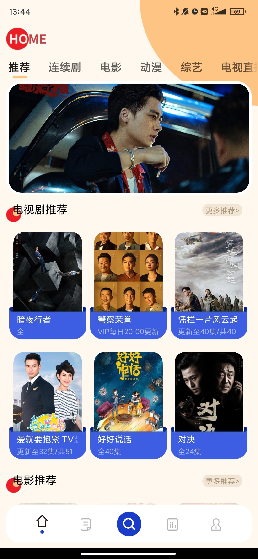 珊瑚影视软件app