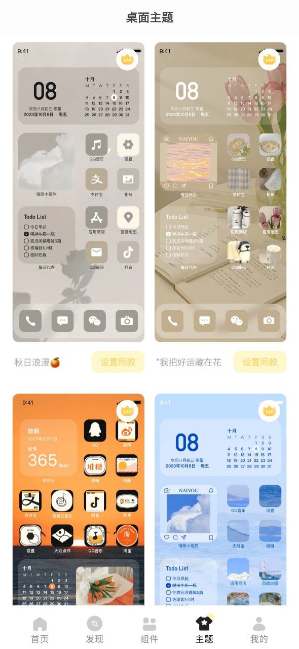奶由壁纸