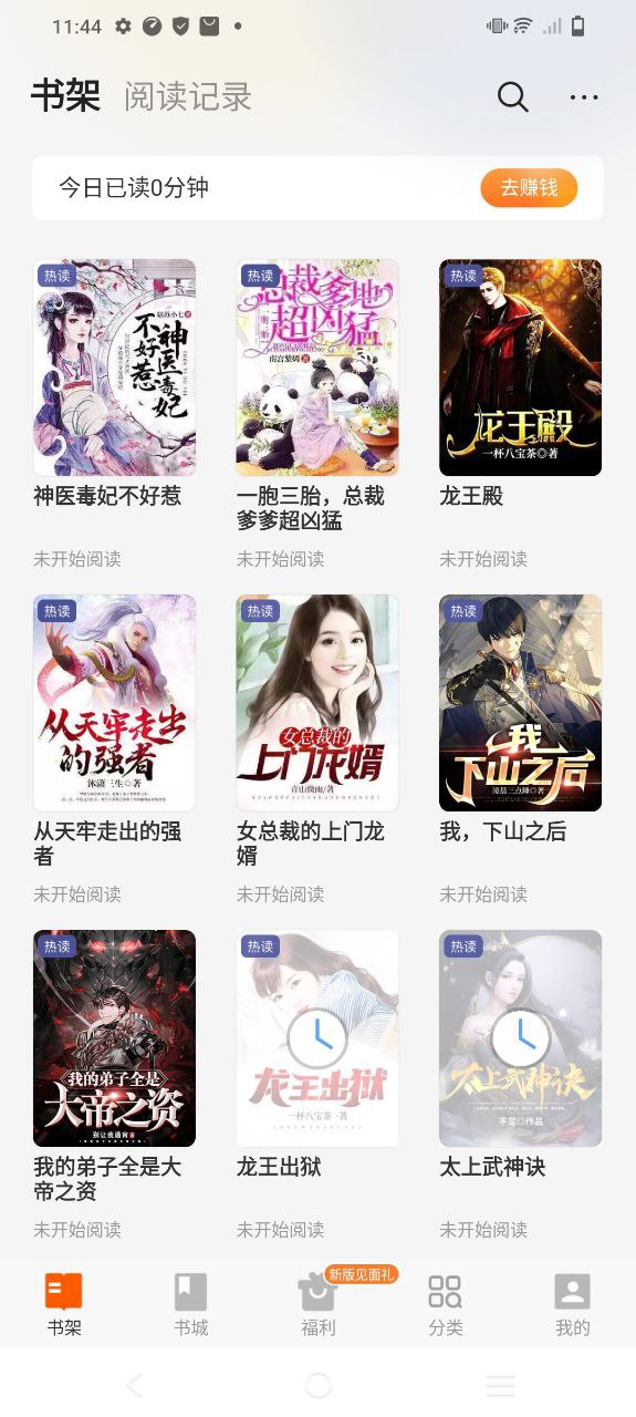 七读小说安卓