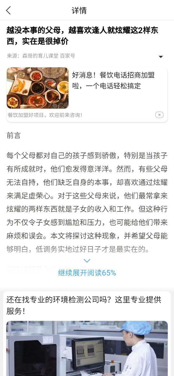 天气君免费下载