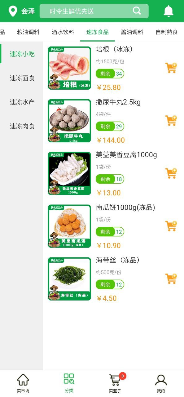 优菜良品下载安装