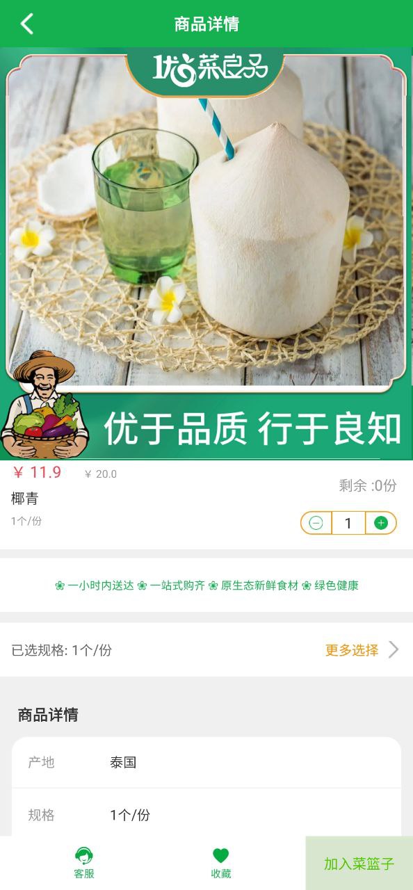 优菜良品下载安装