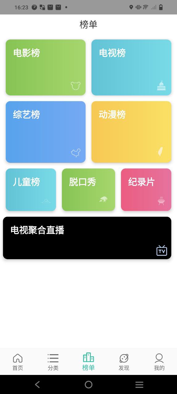 太空影视2025