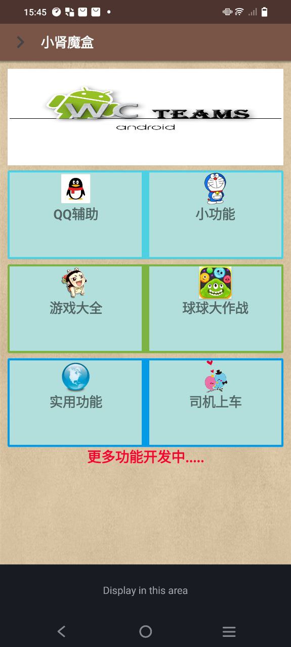 小肾魔盒应用