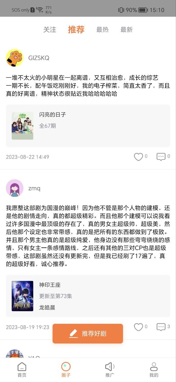 飞马影院安卓