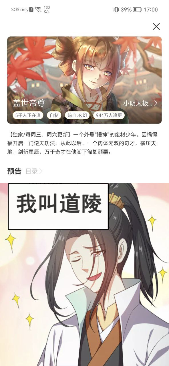 免单漫画app