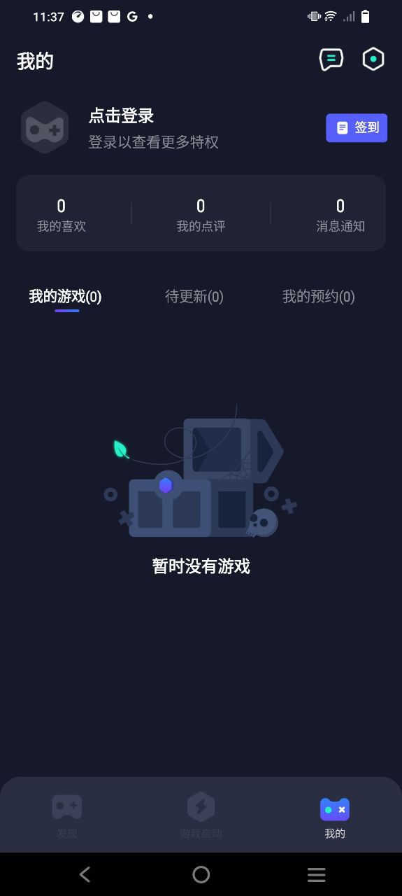 腾讯游戏管家安装