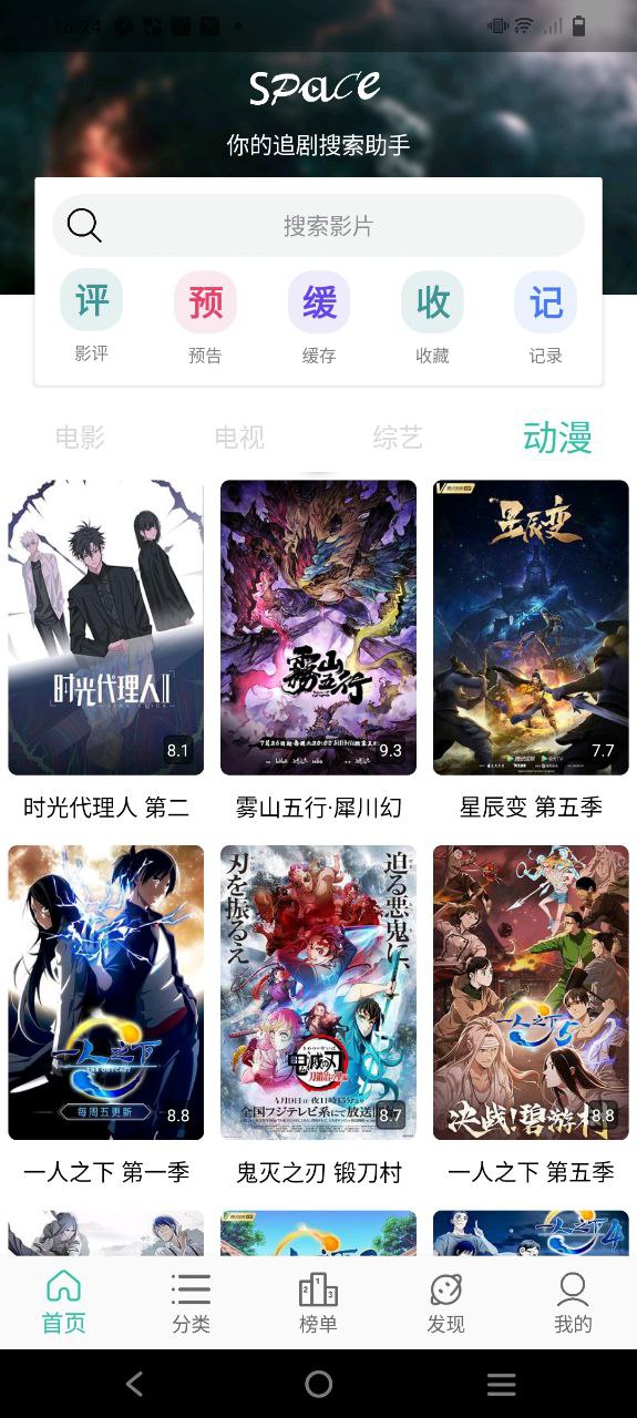 太空影视2025