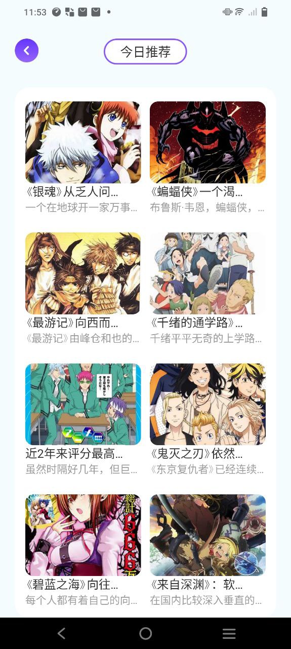 横风动漫软件