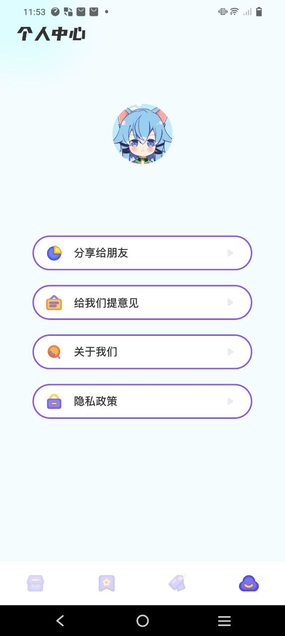 横风动漫软件