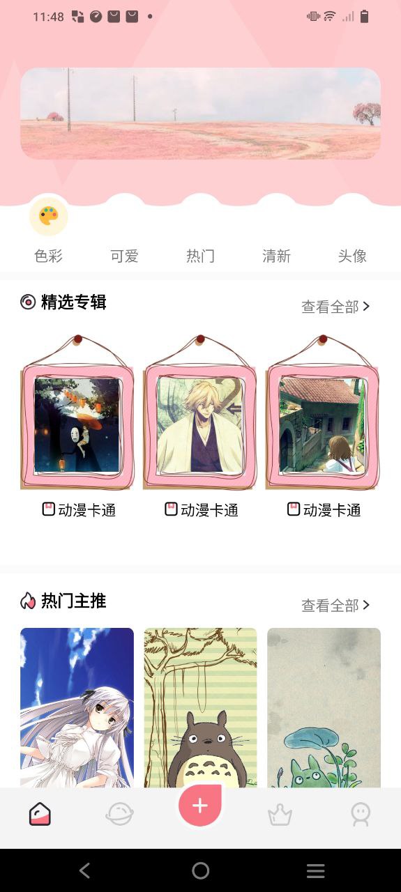 韩漫应用