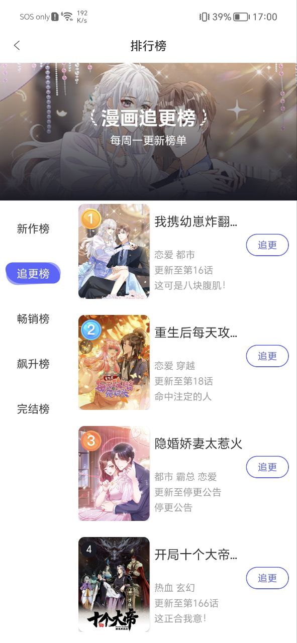 免单漫画app
