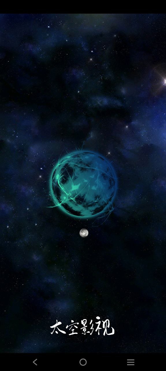太空影视2025