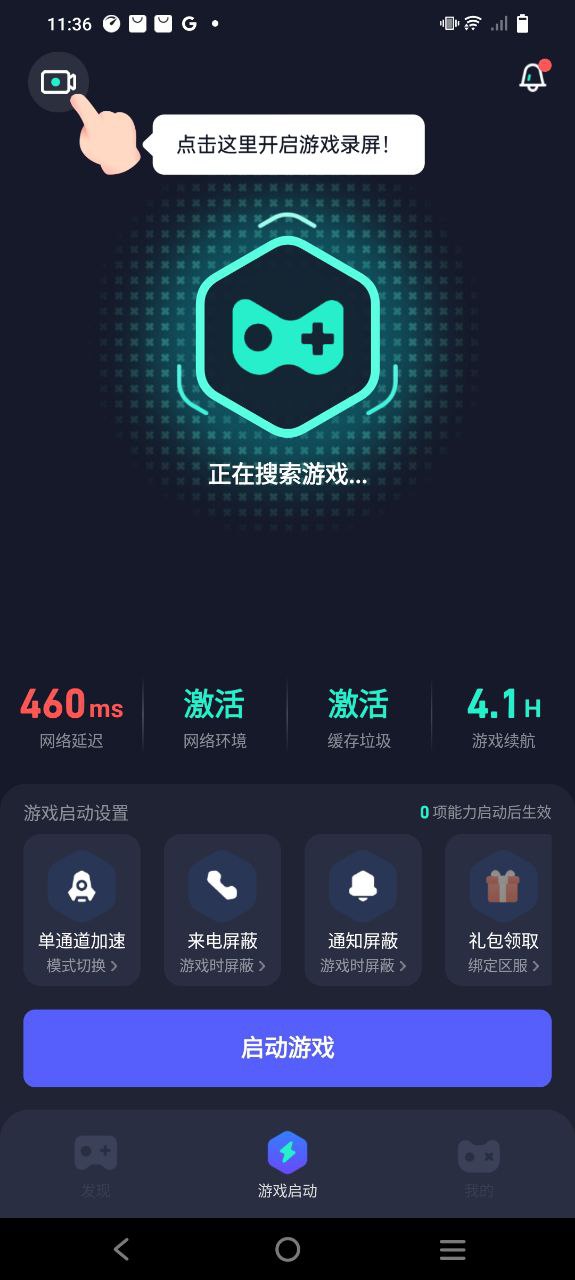 腾讯游戏管家安装