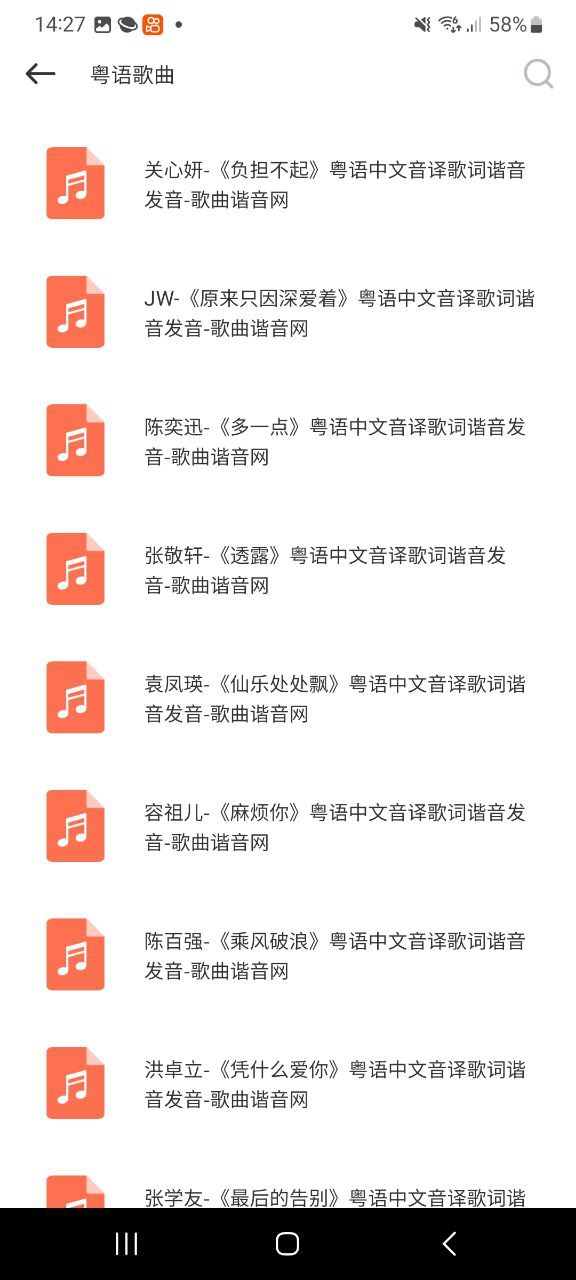 MOO音乐安装