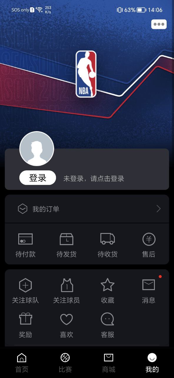NBA下载