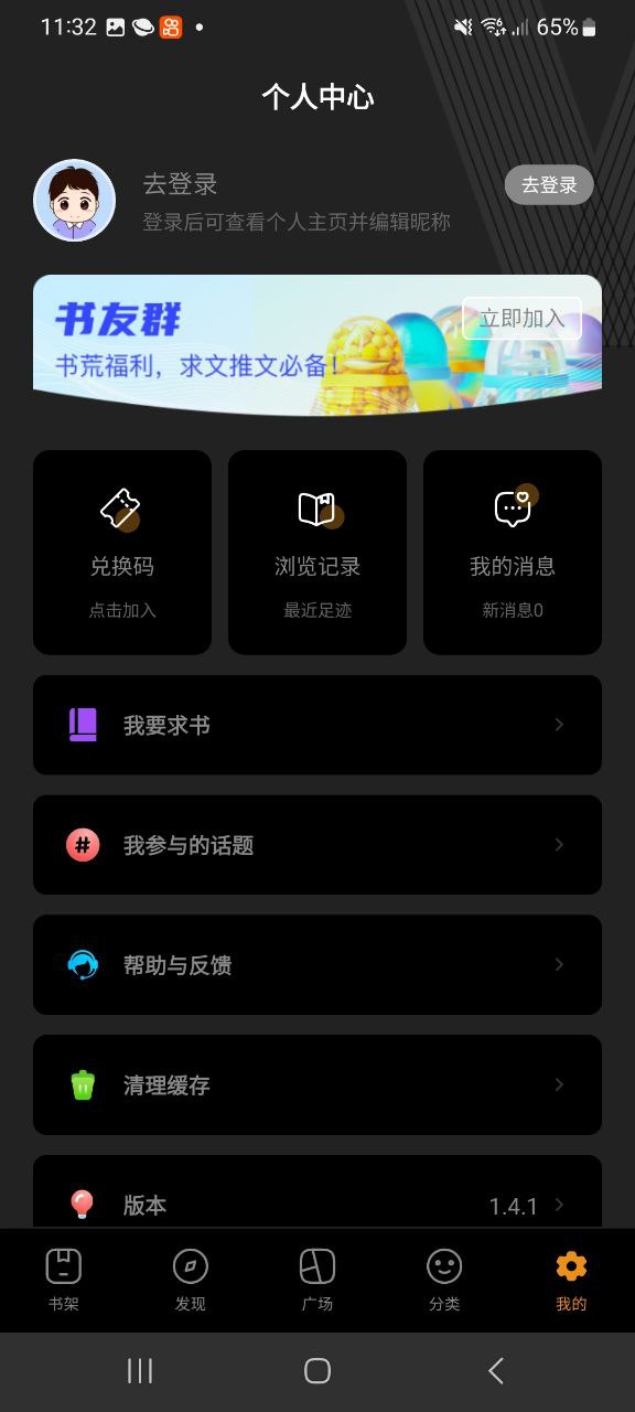蜂王小说最新