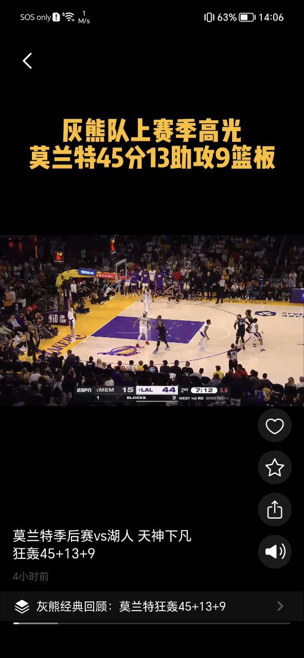 NBA下载