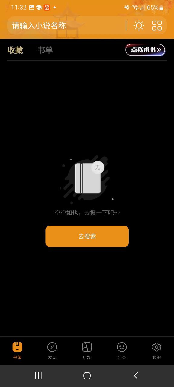 蜂王小说最新