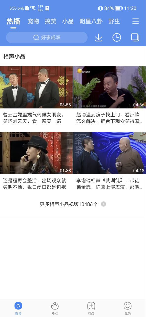 百搜影视大全