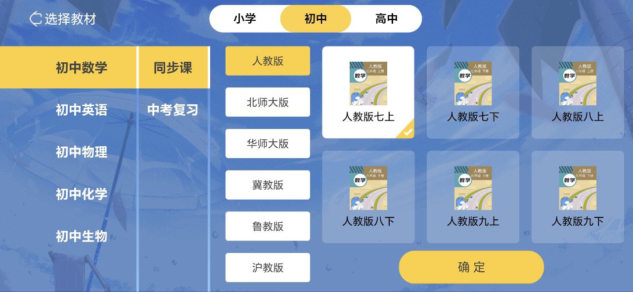欧拉初中数学下载安装