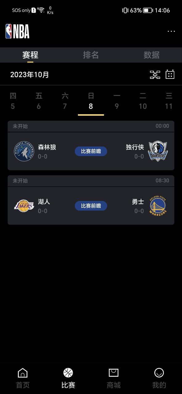 NBA下载