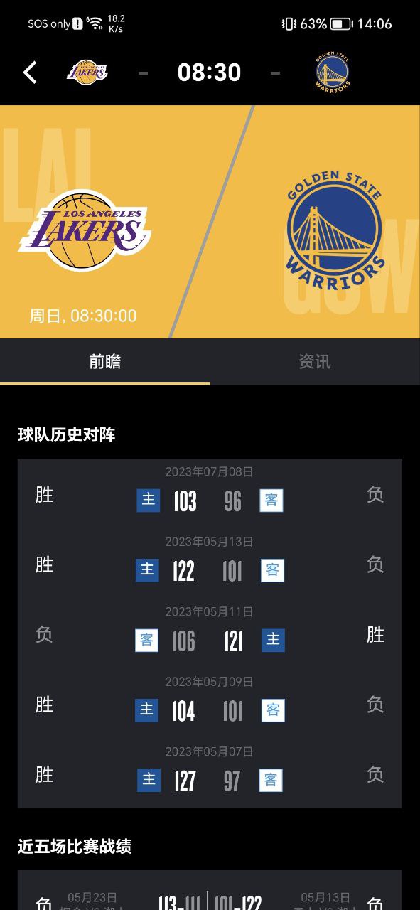 NBA下载