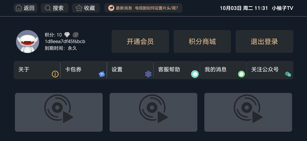小柚子影视