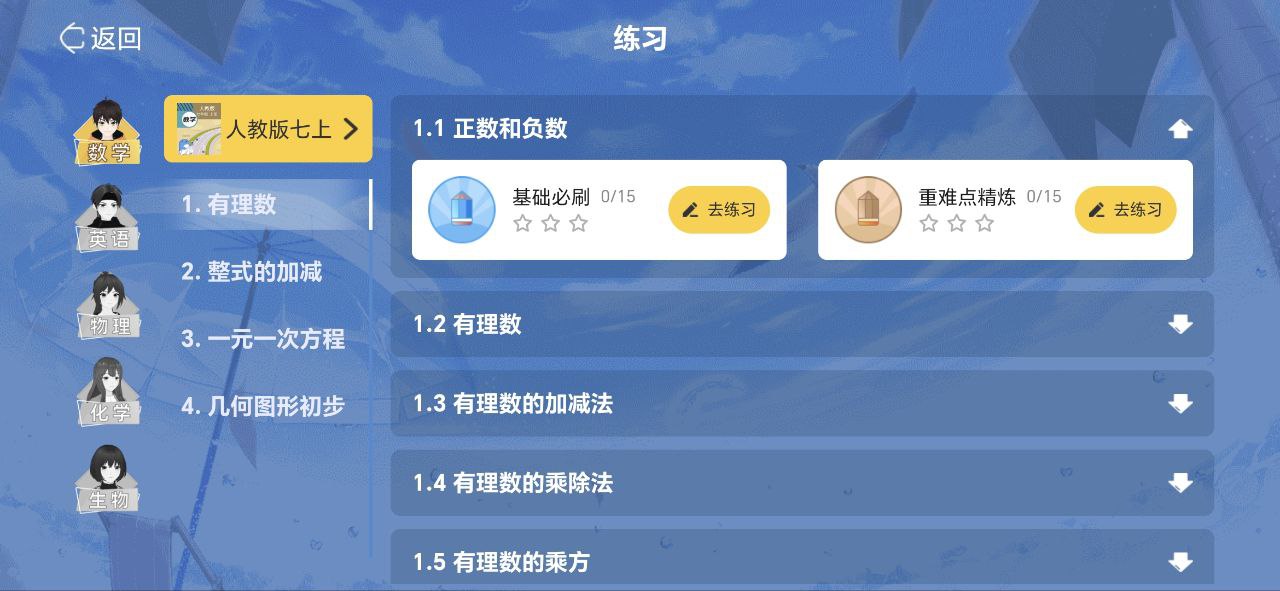 欧拉初中数学下载安装