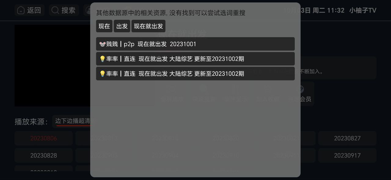 小柚子影视