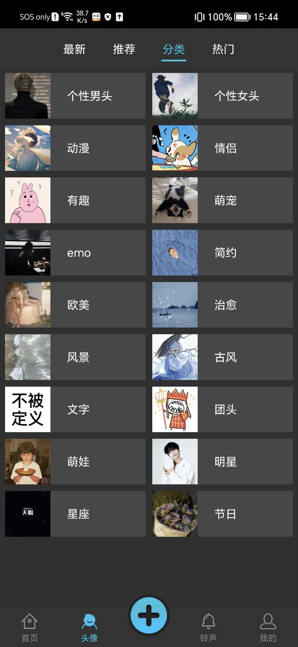 彩蛋软件app