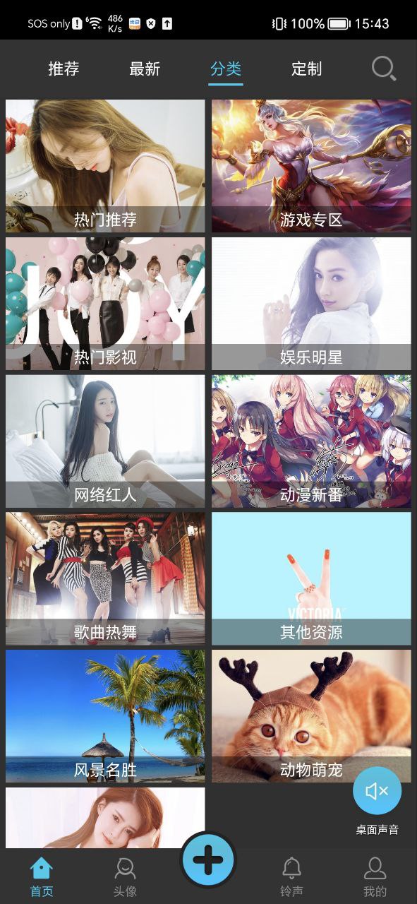 彩蛋软件app
