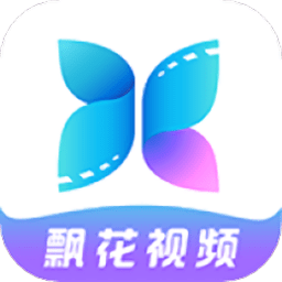 飘花视频安装