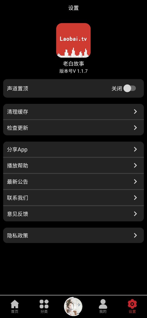 老白故事最新