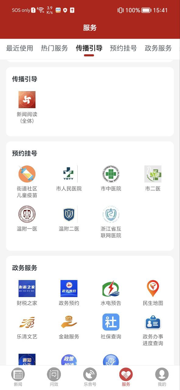 乐音清扬最新