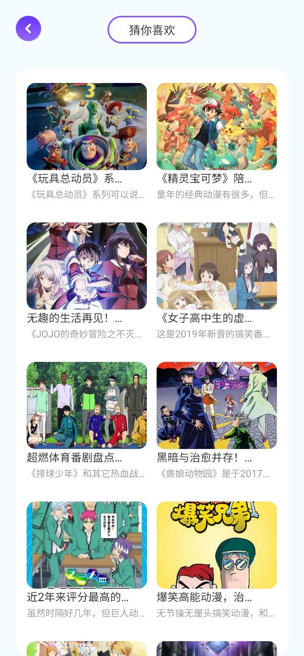 喵上漫画安装
