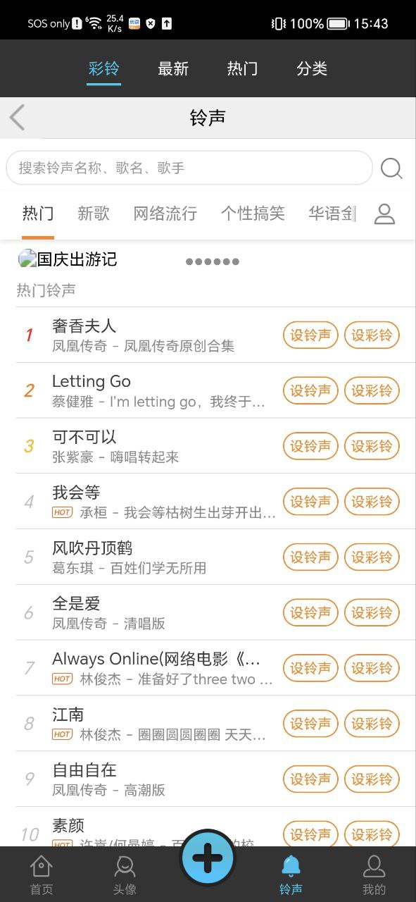彩蛋软件app