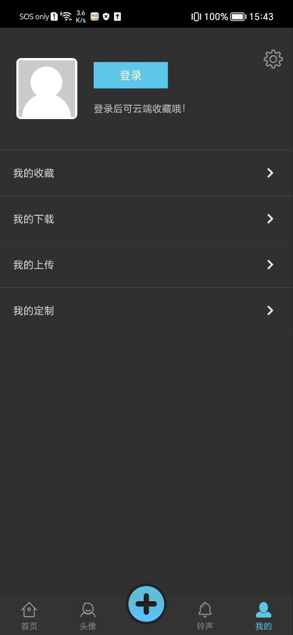彩蛋软件app
