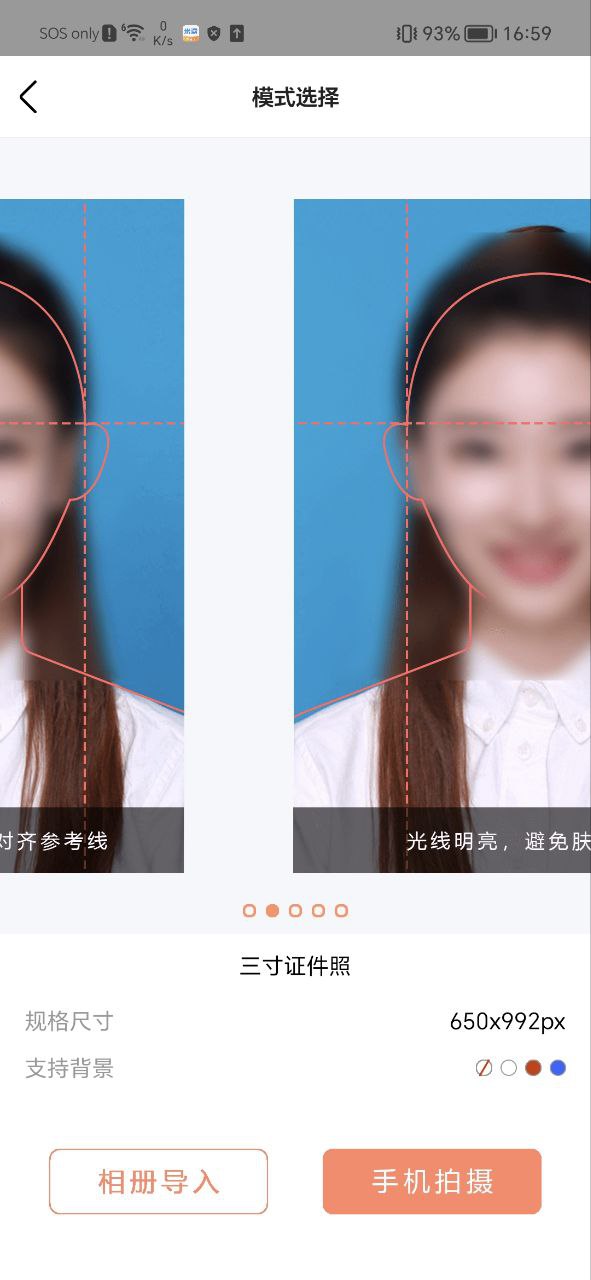 美妆证件照最新