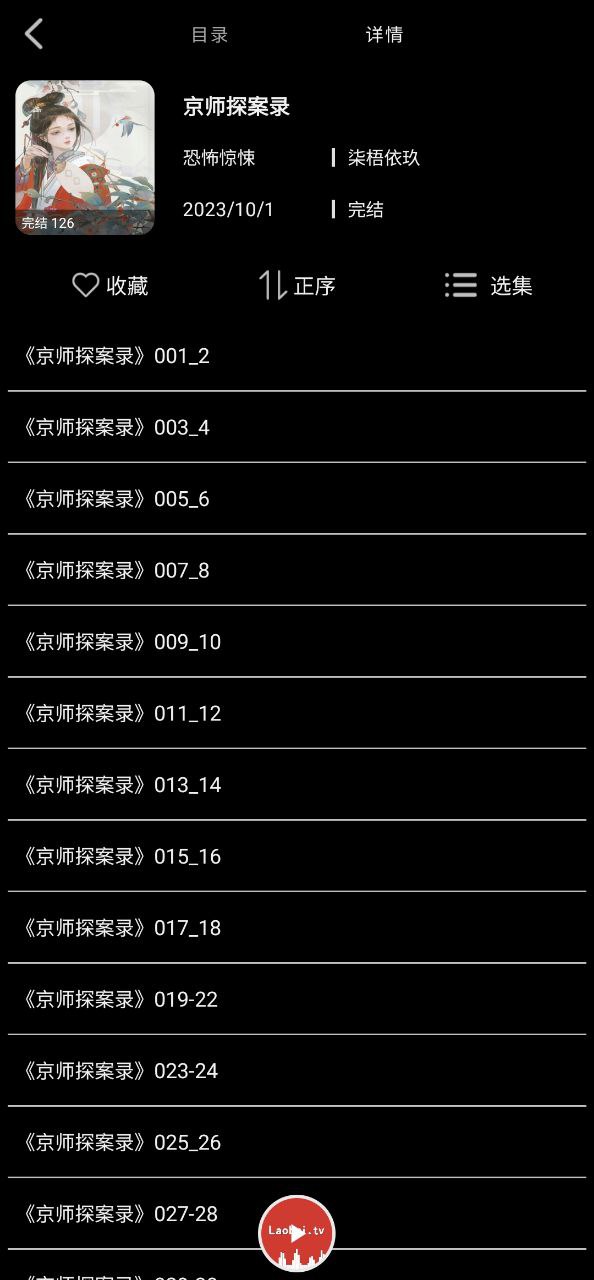 老白故事最新