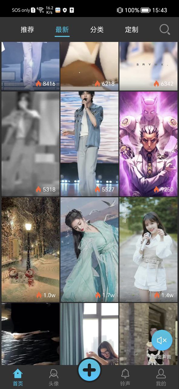 彩蛋软件app