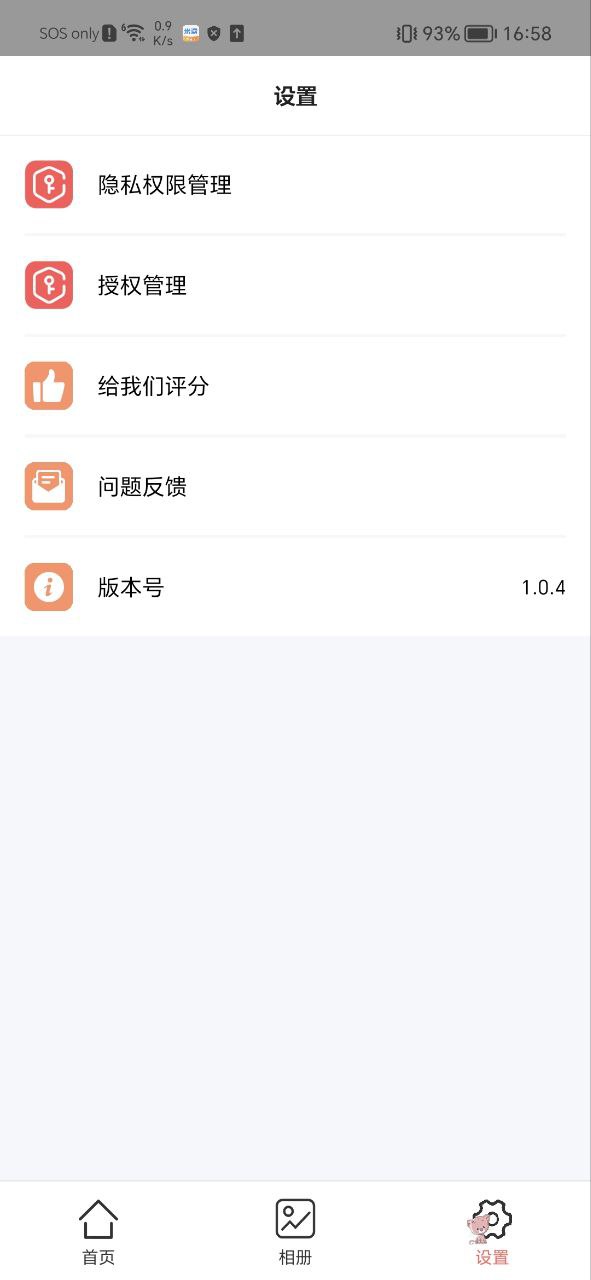 美妆证件照最新